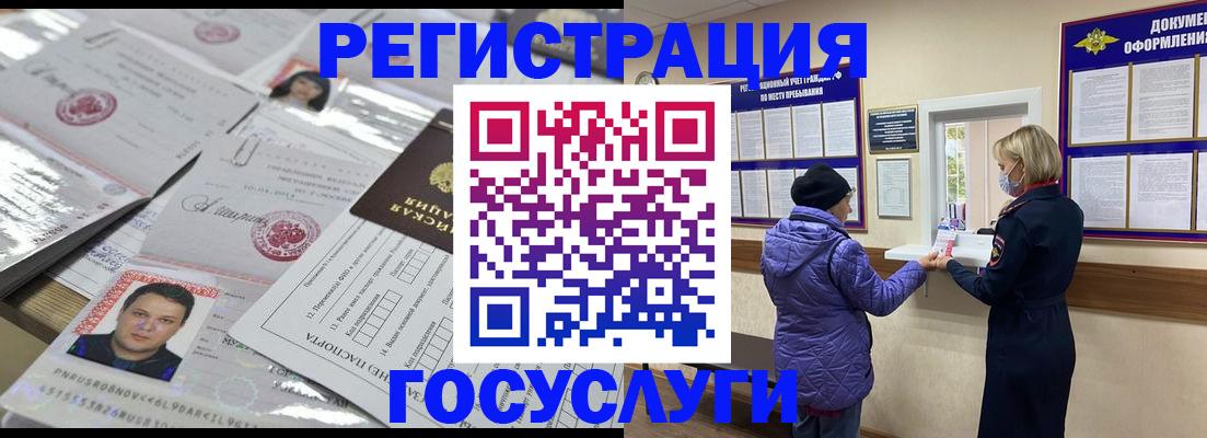 временная регистрация в квартире в Апрелевке