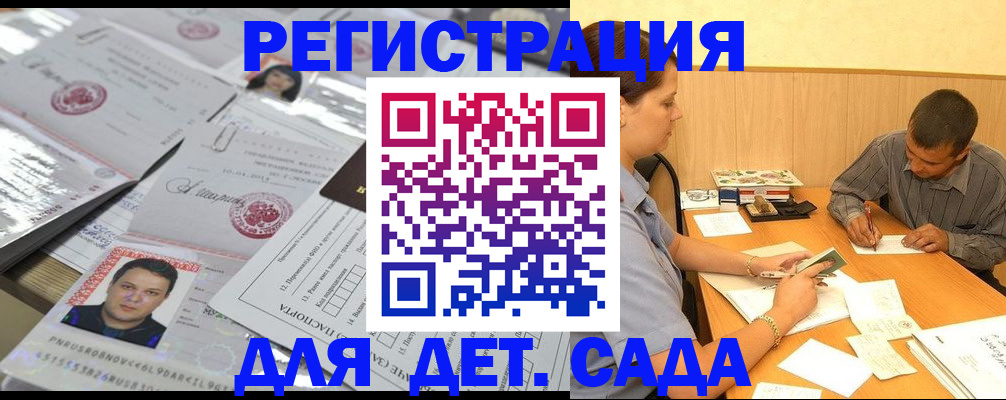 прописка гарантия в Апрелевке