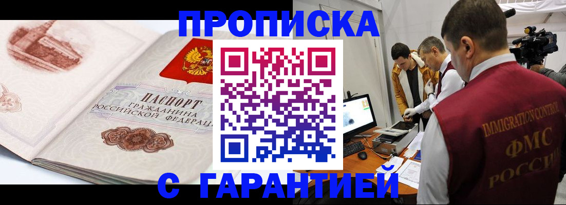временная регистрация надежно в Апрелевке