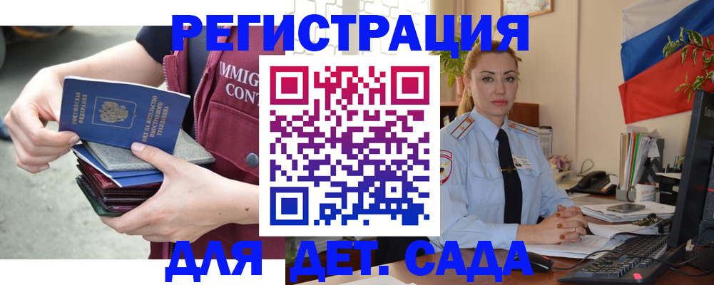 временная регистрация для всех в Апрелевке