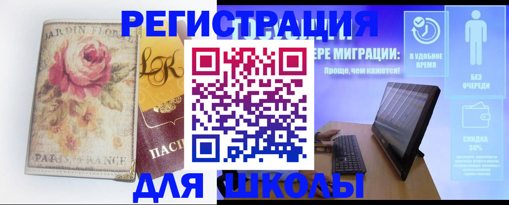 временная регистрация законно в Апрелевке