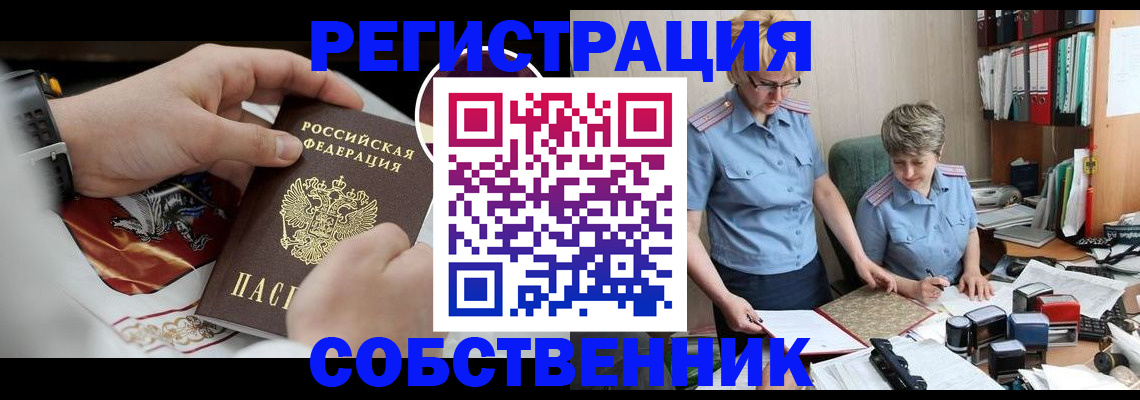 миграционный учет в Апрелевке