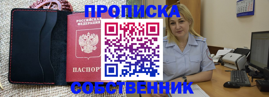 временная регистрация в квартире в Апрелевке
